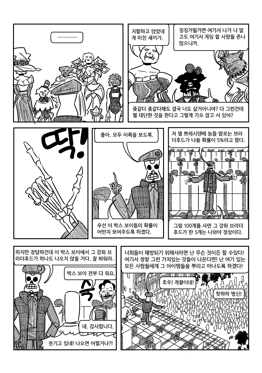 개돼지월드19.png