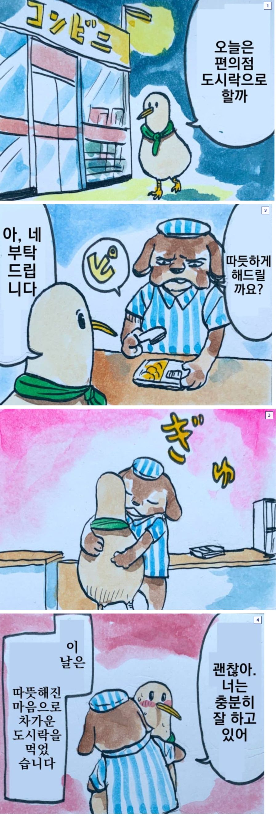 Screenshot 2023-03-01 at 12-03-12 싱글벙글 안아줘요 - 싱글벙글 지구촌 마이너 갤러리.png