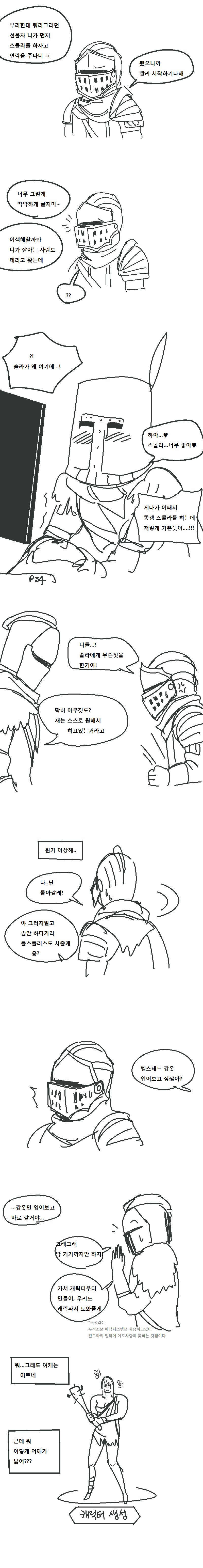 ㅏ질해.png