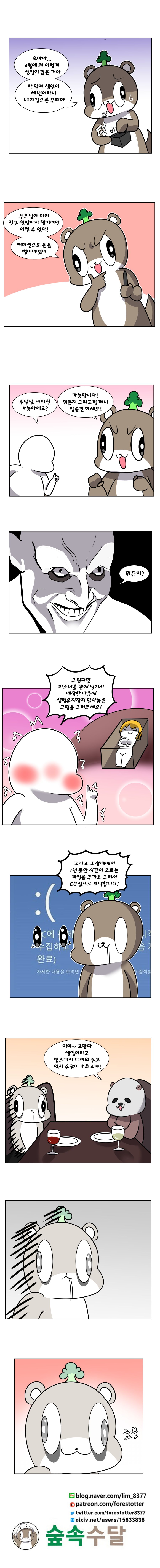 커미션.png