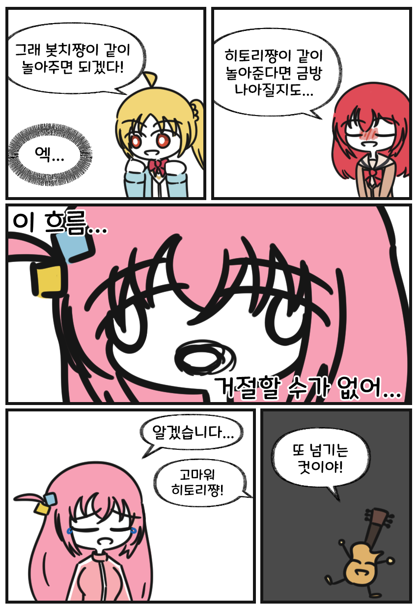 인싸 에너지5.png