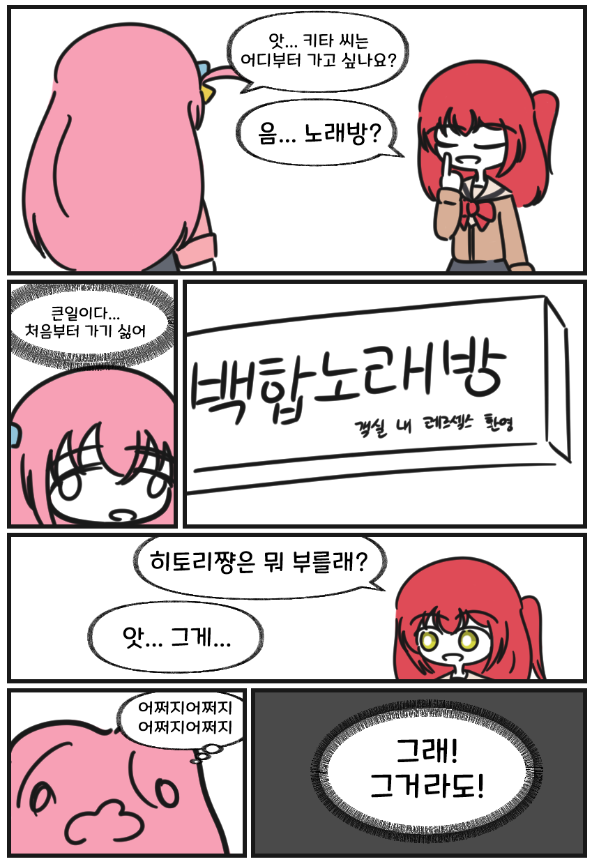 인싸 에너지6.png