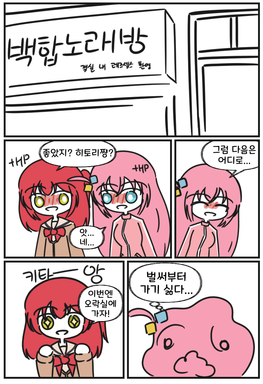 인싸 에너지8.png