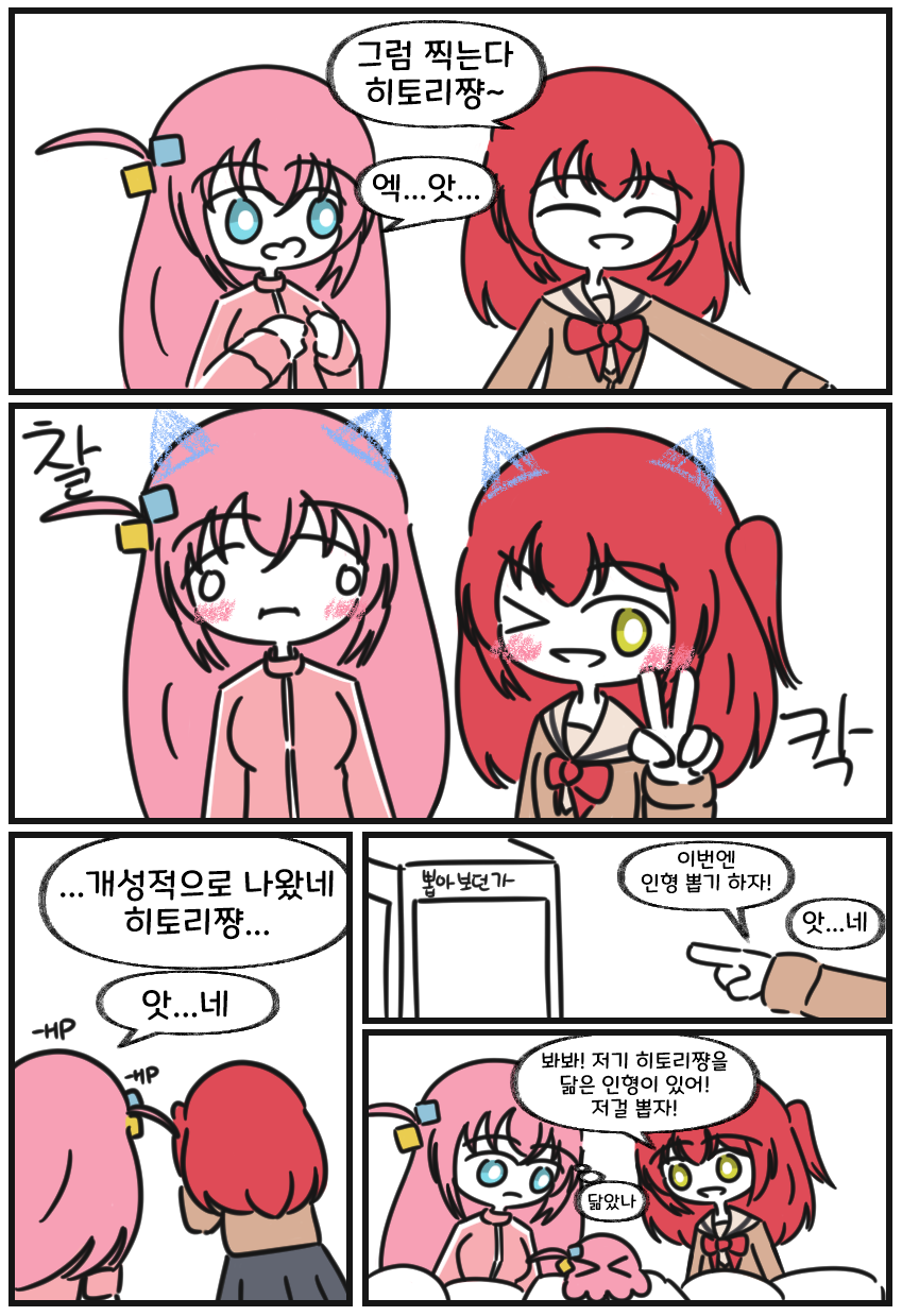 인싸 에너지10.png