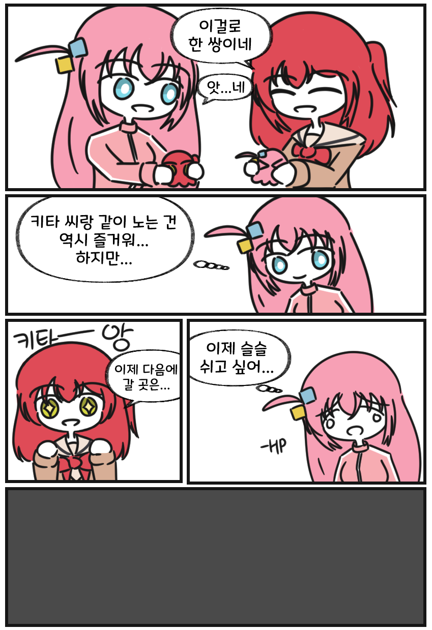 인싸 에너지11.png