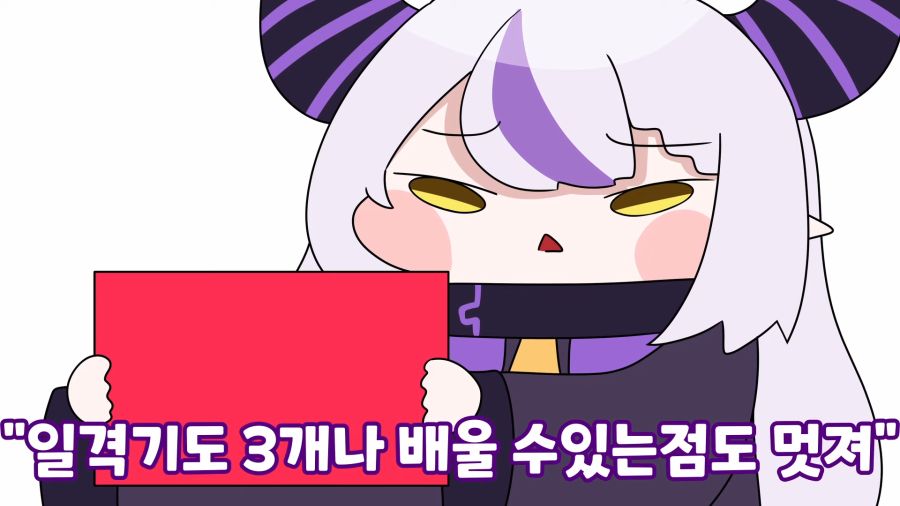 라플라스 놀려먹기 [홀로라이브 애니메이션] 0-20 screenshot.png