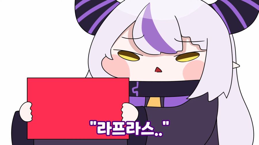 라플라스 놀려먹기 [홀로라이브 애니메이션] 0-23 screenshot.png