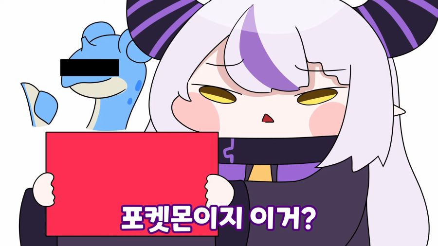 라플라스 놀려먹기 [홀로라이브 애니메이션] 0-25 screenshot.png