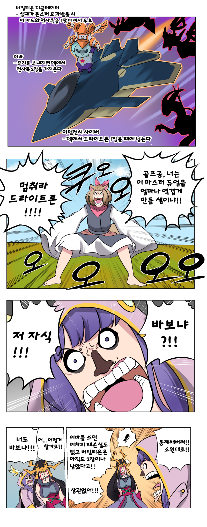 어쩔우라라_완성1.png