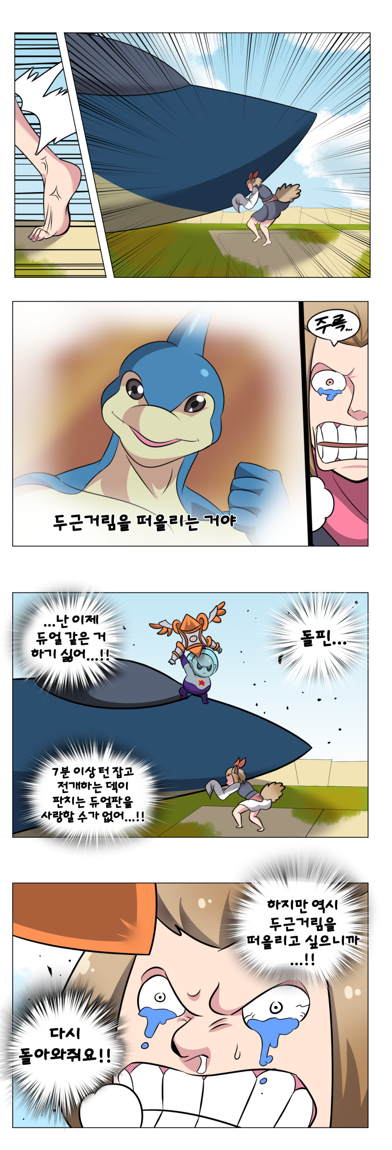 어쩔우라라_완성2.png