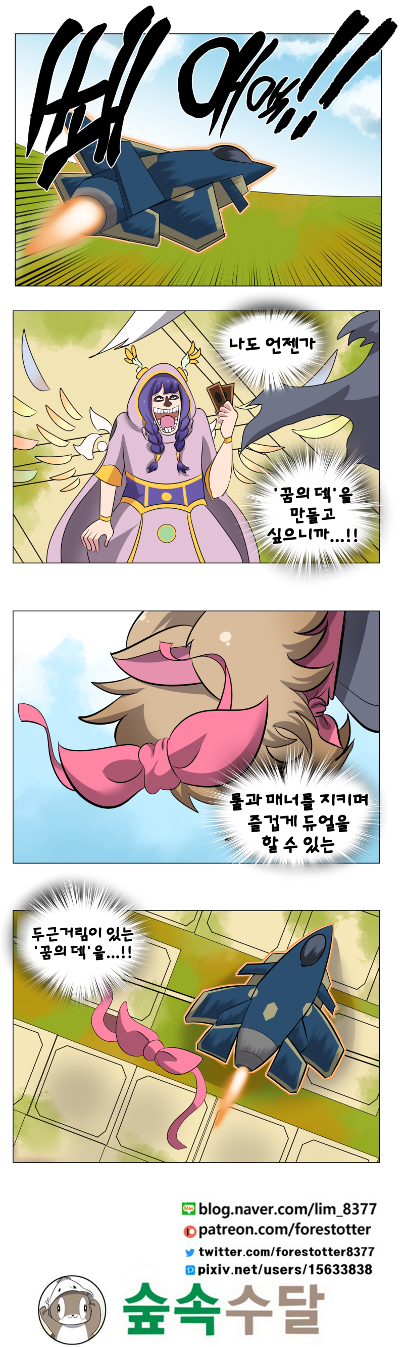 어쩔우라라_완성3.png