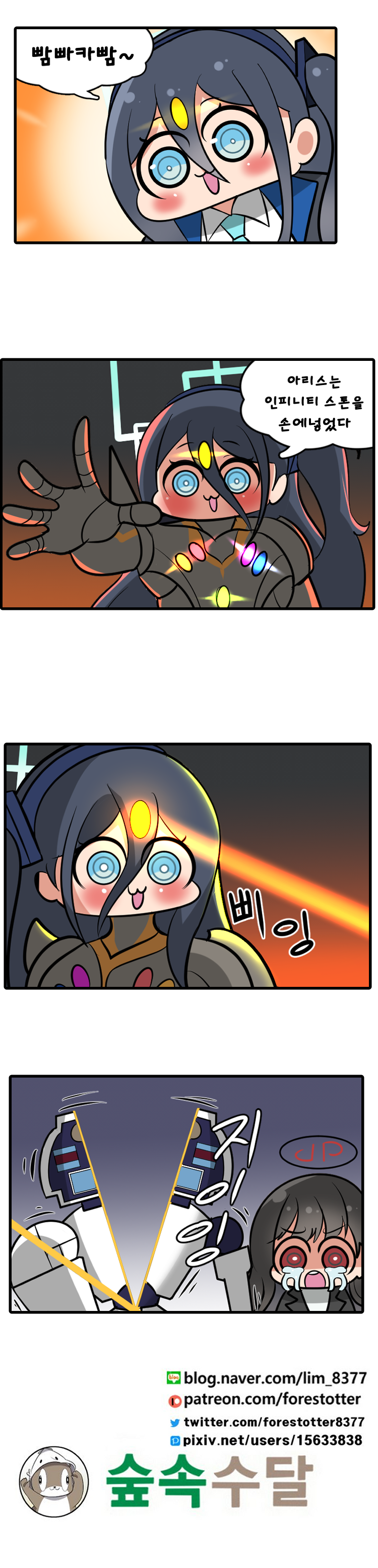 아리스만화 대사.png