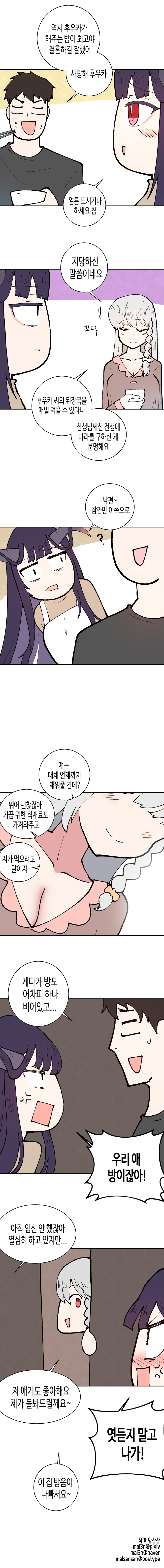 블루 38 후우카 결혼 1.png