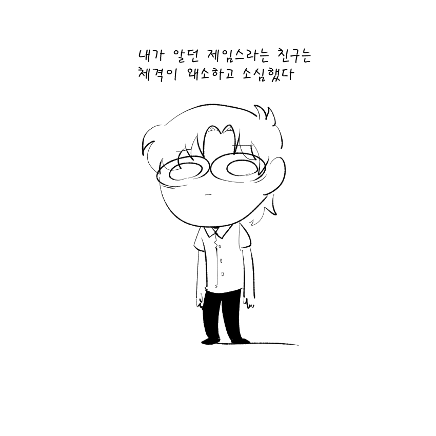 제임스1.png