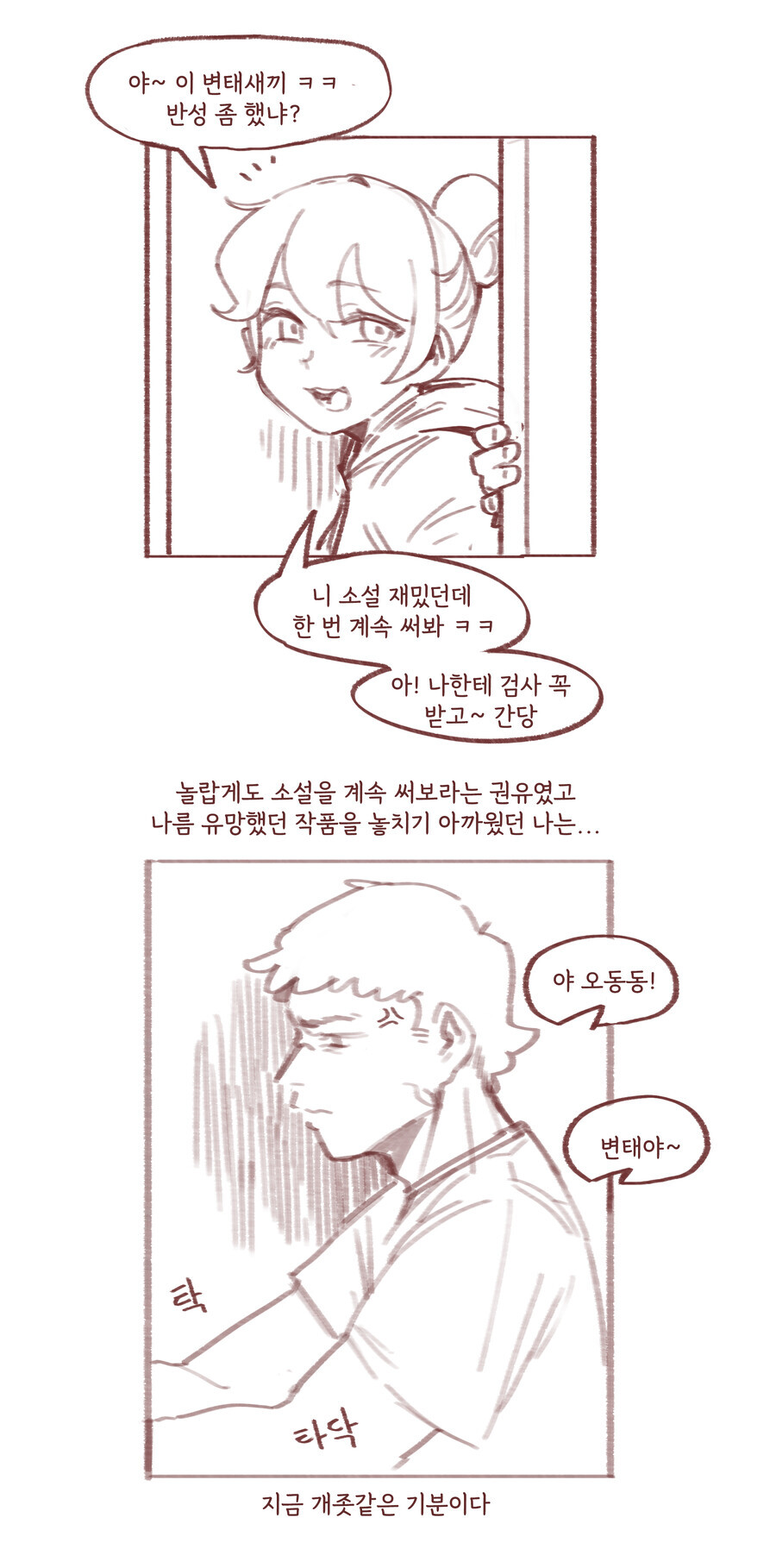 패가망신각 오져따 (2).png.jpg