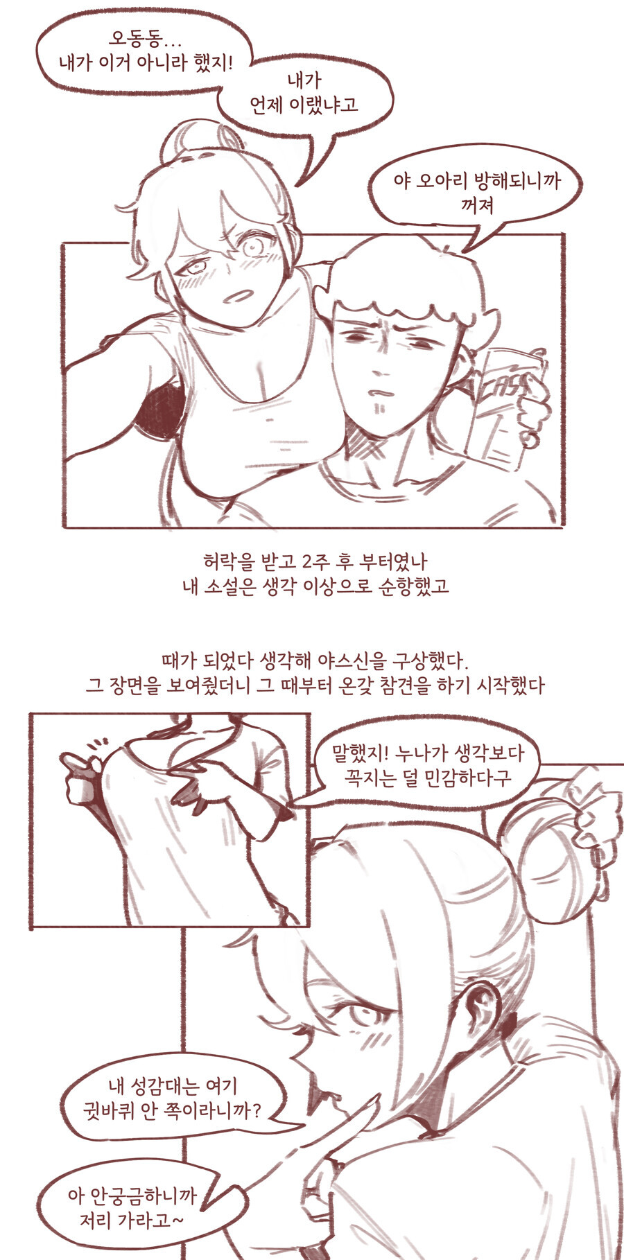 패가망신각 오져따 (3).png.jpg