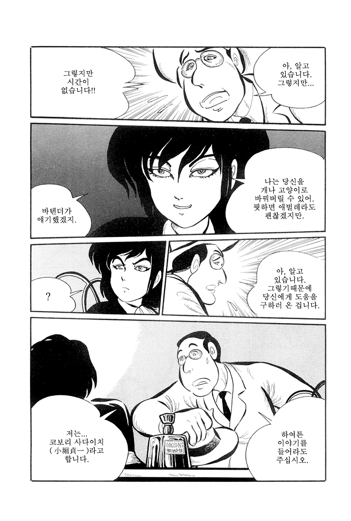 노부부6.jpg