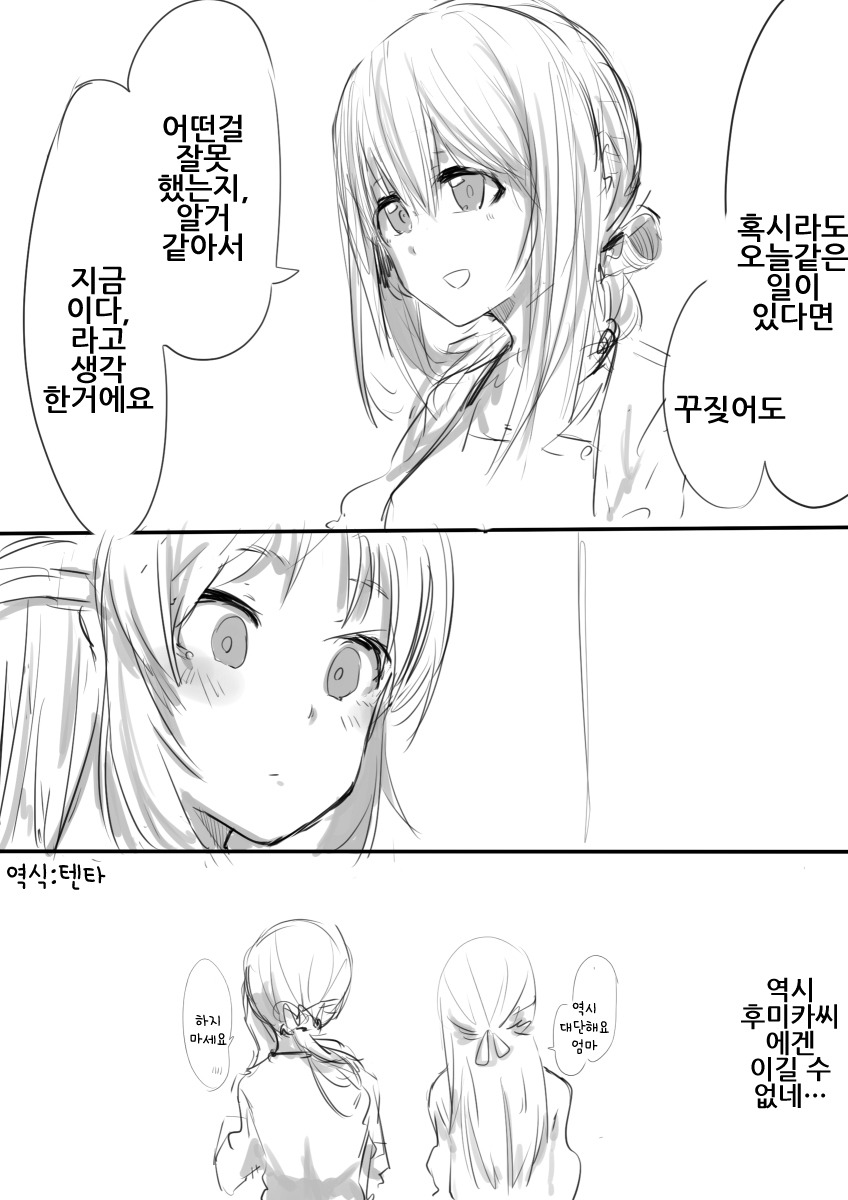 후미카 마마와 아리스 언니 (20).jpeg