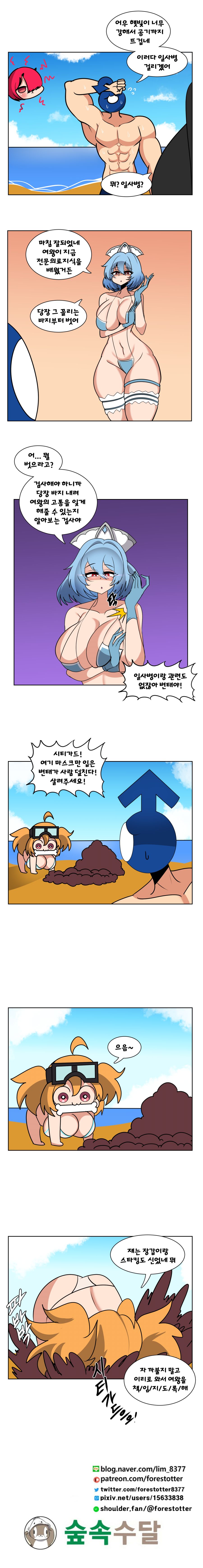 일사병치료.png