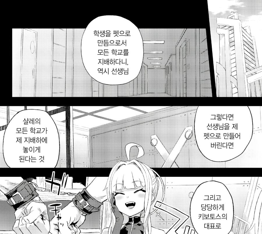 핫산) 아사나기 카야 샘플 - 블루 아카이브 채널 002.png