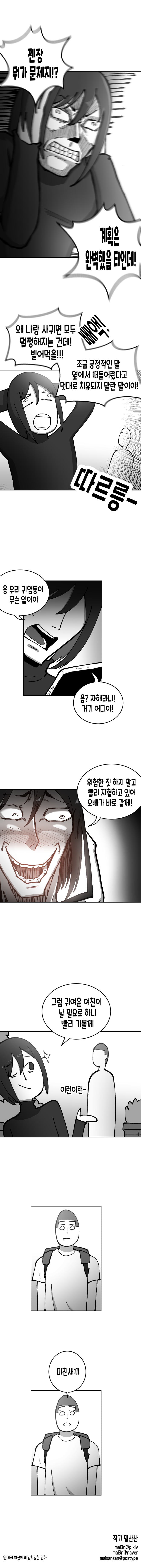 성인웹툰같은거 4.png