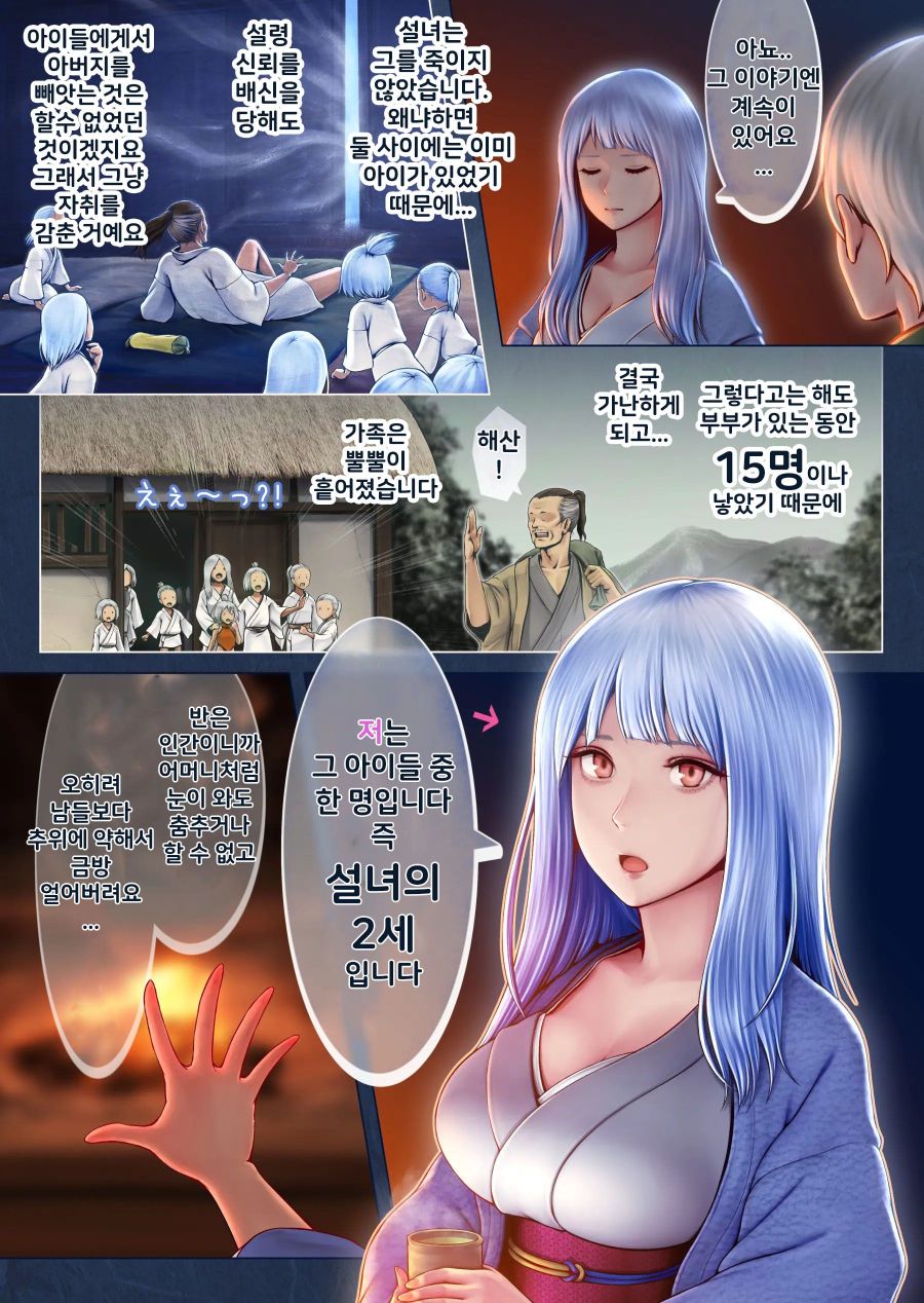 [horiishi horuto] 밤시중의 설녀세츠 ~따뜻하게 하지 않으면,얼어 버립니다~ - 심야식당 채널 007.jpg