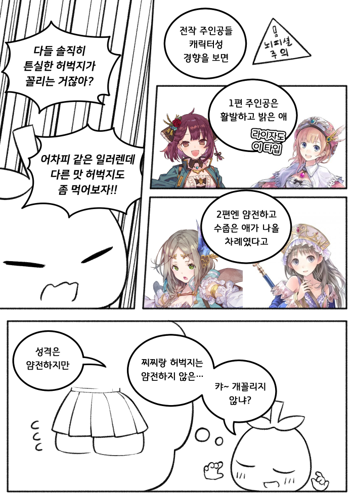 128_라이자이제그만_b_700.png