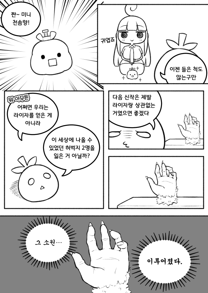 128_라이자이제그만_c_700.png