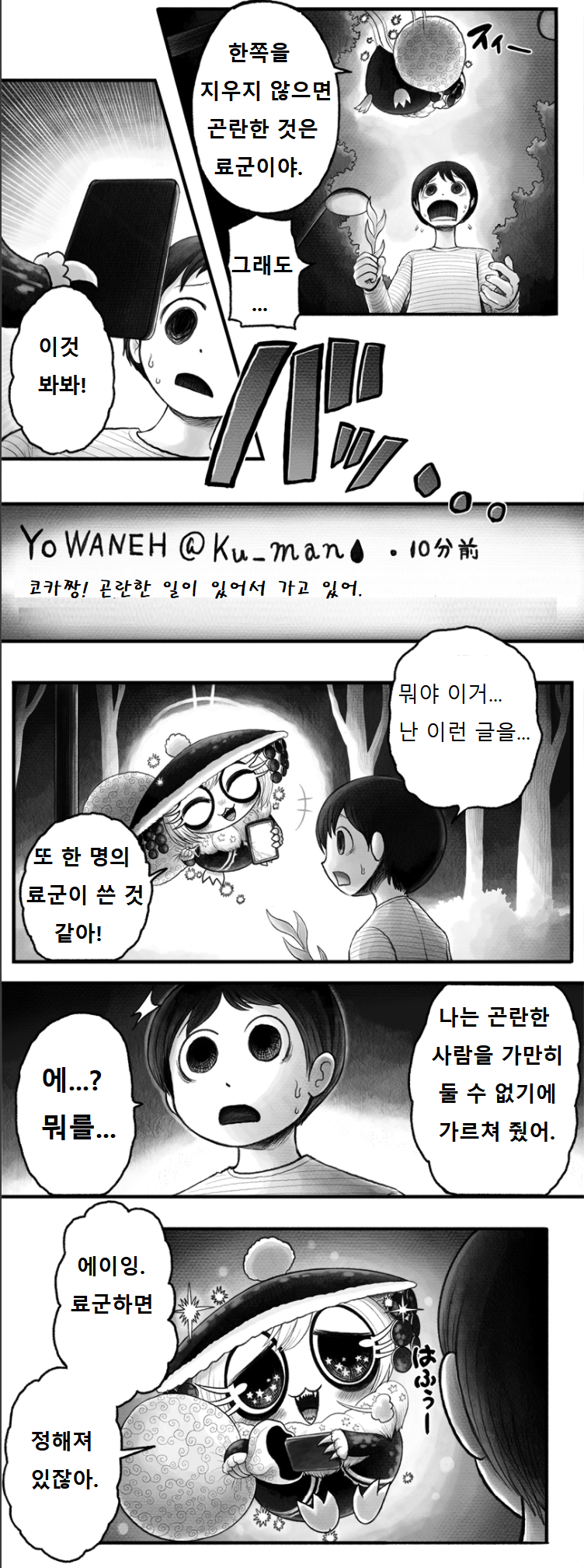 칠사도 2 - 6.png