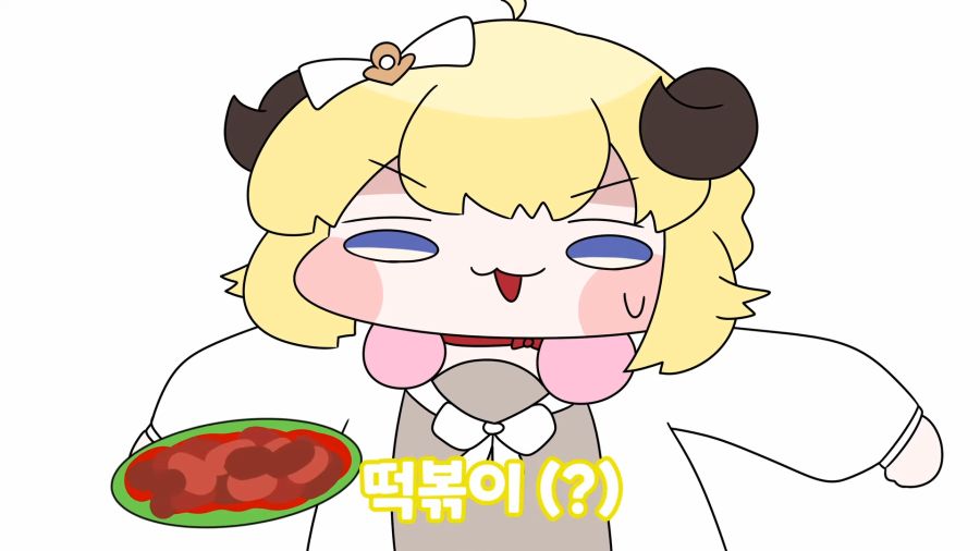 와타메 떡볶이 닭갈비 순두부 [홀로라이브 애니메이션] 0-47 screenshot.png