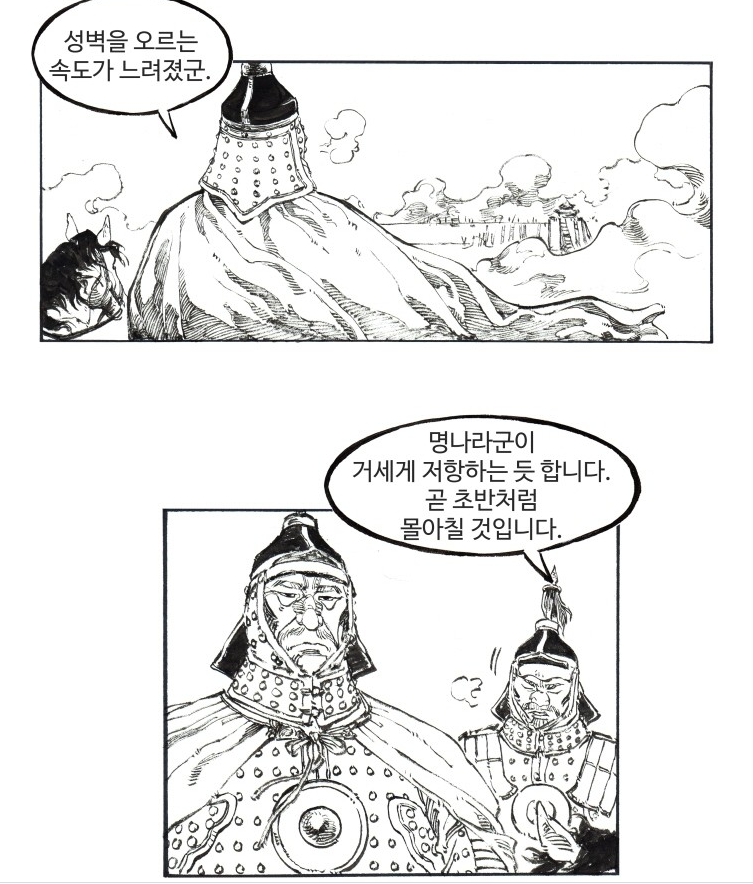 성벽속도.PNG