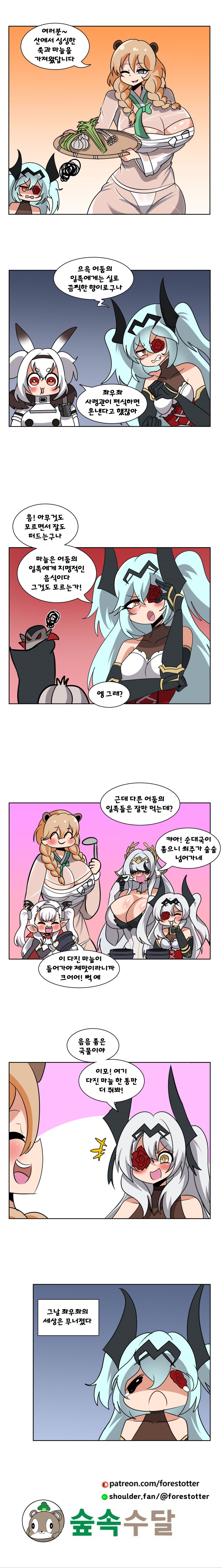 쑥과마늘 만화.png