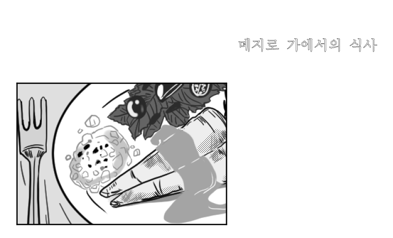 고독한 트레이너 4.png