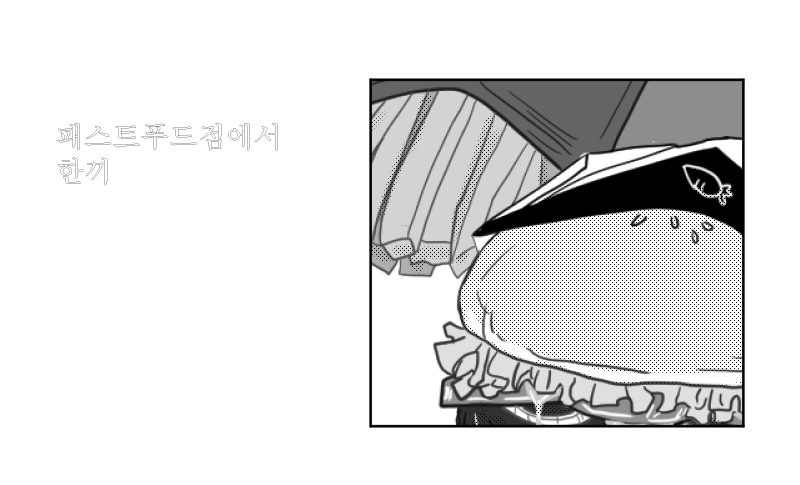 고독한 트레이너 6.png