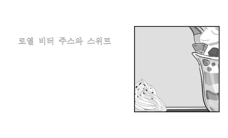 고독한 트레이너 14.png