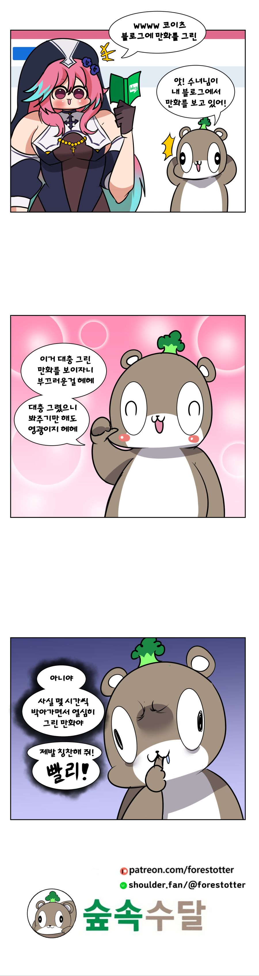 일상만화완송.png