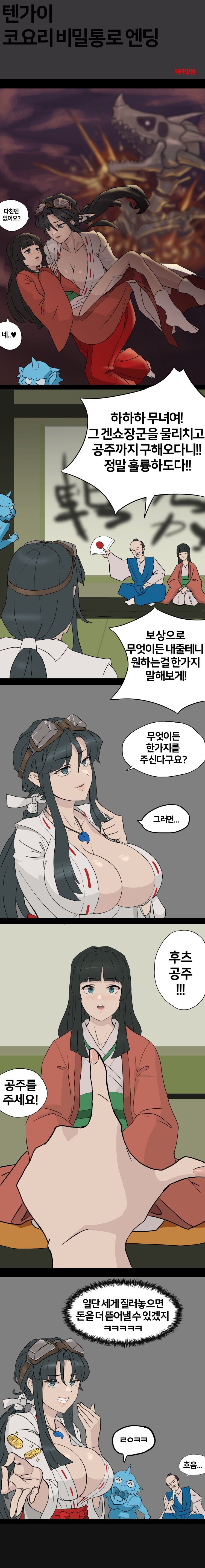 IMG_7940.jpeg 공주를 구해준 대가로 공주를 받는.Manhwa