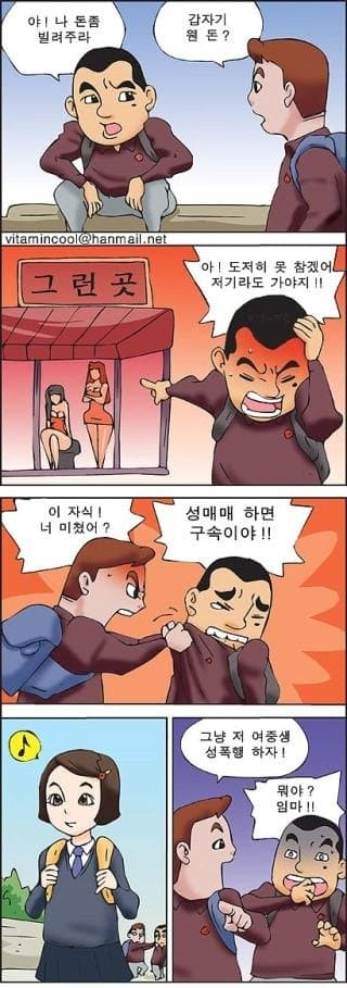 지금 연재하면 1초만에 연재중지될 만화 ㄷㄷㄷ