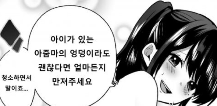 (2)[kawai]전라로 가사대행 유부녀 가정부가 히키코모리인 나에게 상냥하게 다가와 주었다.jpg