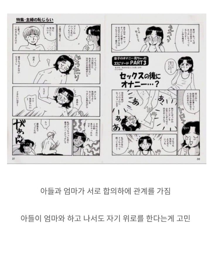 ㅇㅎ)성진국의 근친 고민 만화