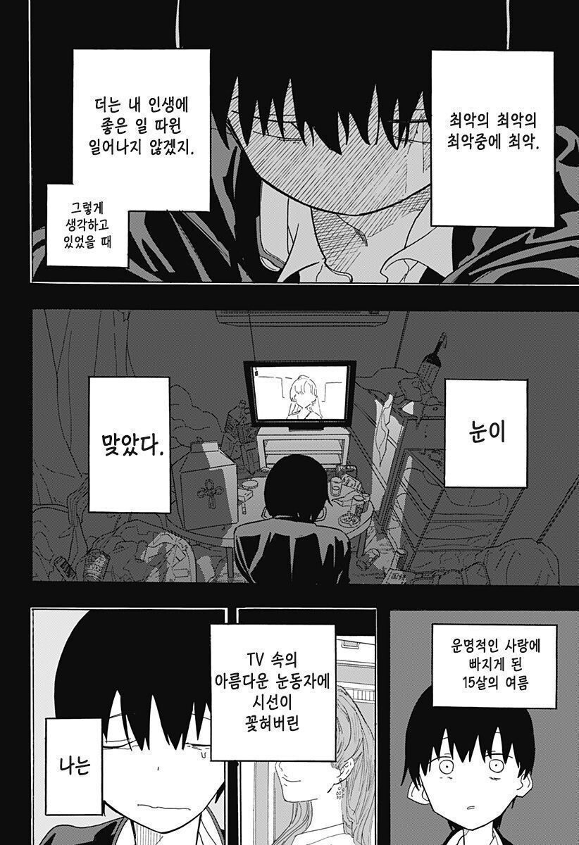 안젤리나 졸리와 키스할 남자 - 순애 채널 030.jpg