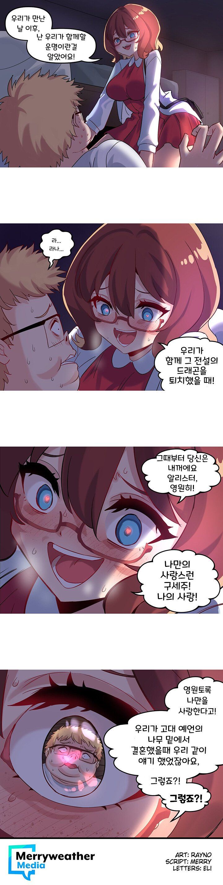 스압) 디지털 러브 스토리 1~18화 - 순애 채널 005.jpg