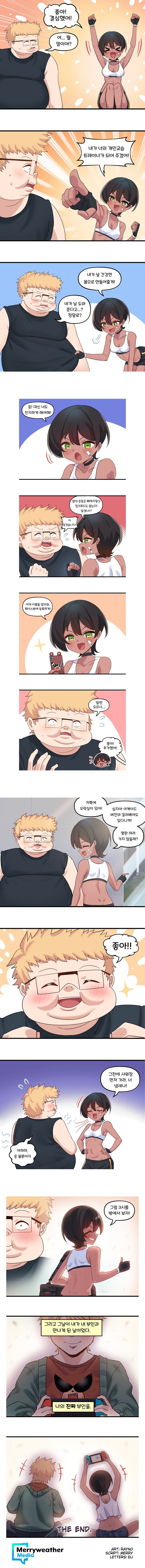 스압) 디지털 러브 스토리 1~18화 - 순애 채널 016.jpg