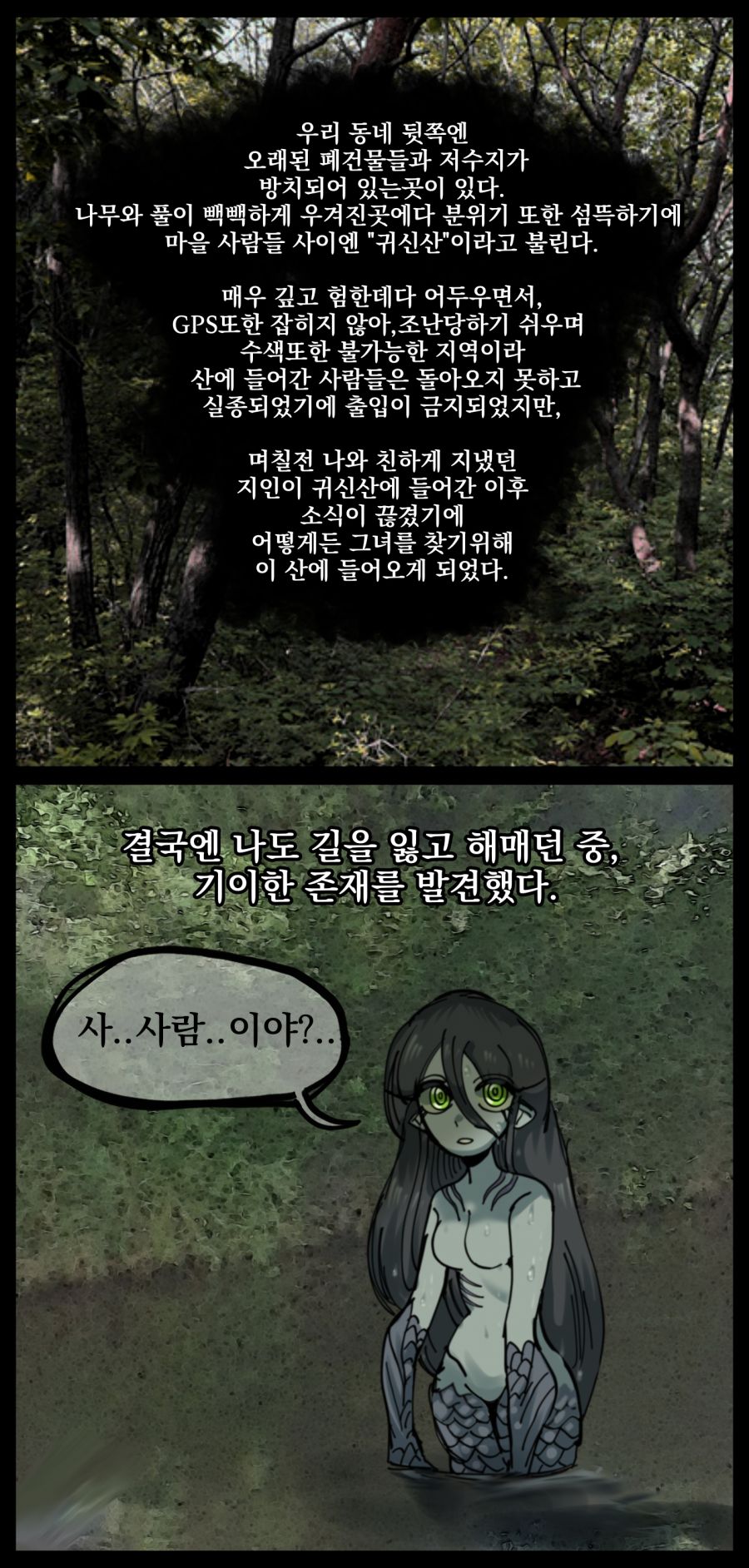 01[오리고기 먹고싶다] 109757267_p0 인어 (1).jpg