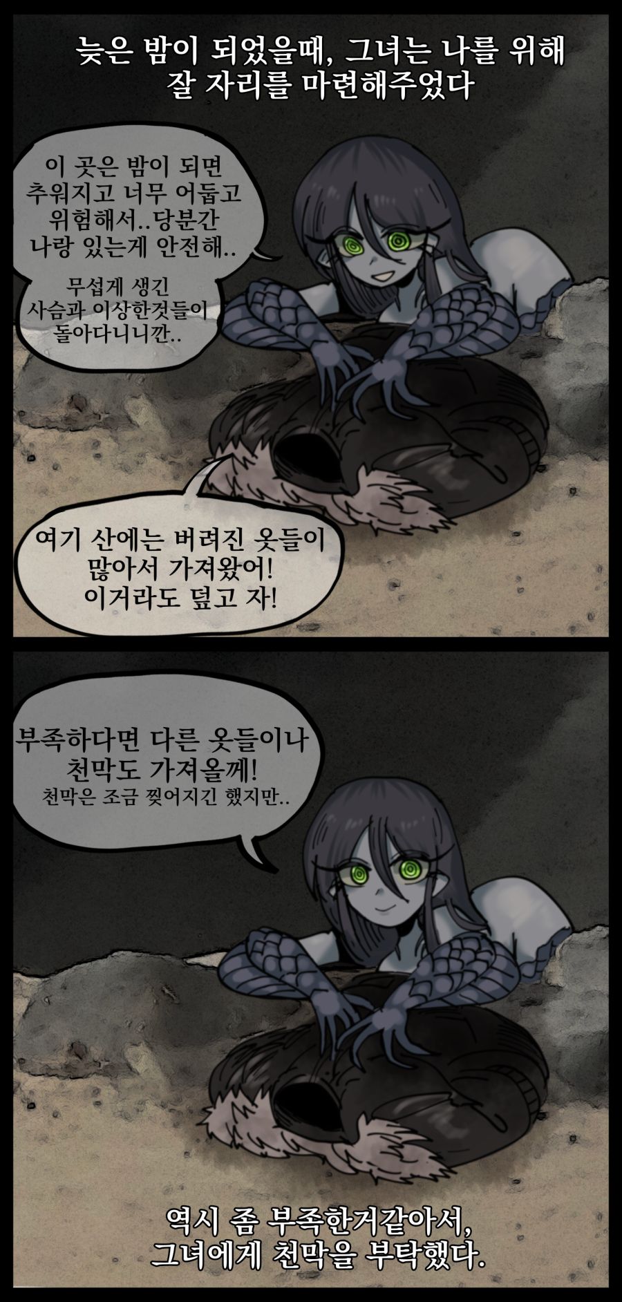 05[오리고기 먹고싶다] 109774550_p0 인어 (2).jpg