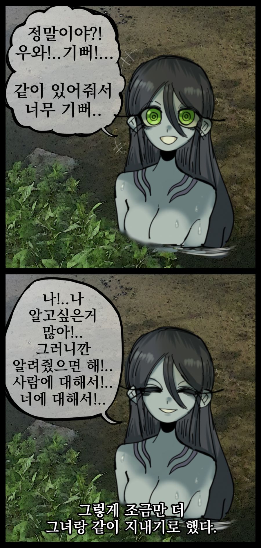 08[오리고기 먹고싶다] 109774550_p3 인어 (2).jpg