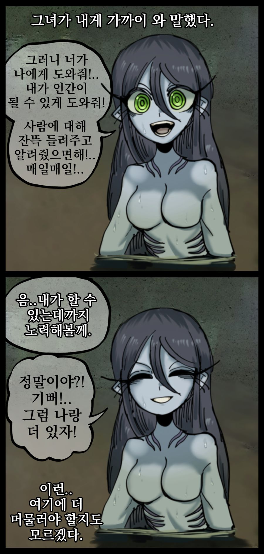 11[오리고기 먹고싶다] 109789250_p2 인어 (3).jpg