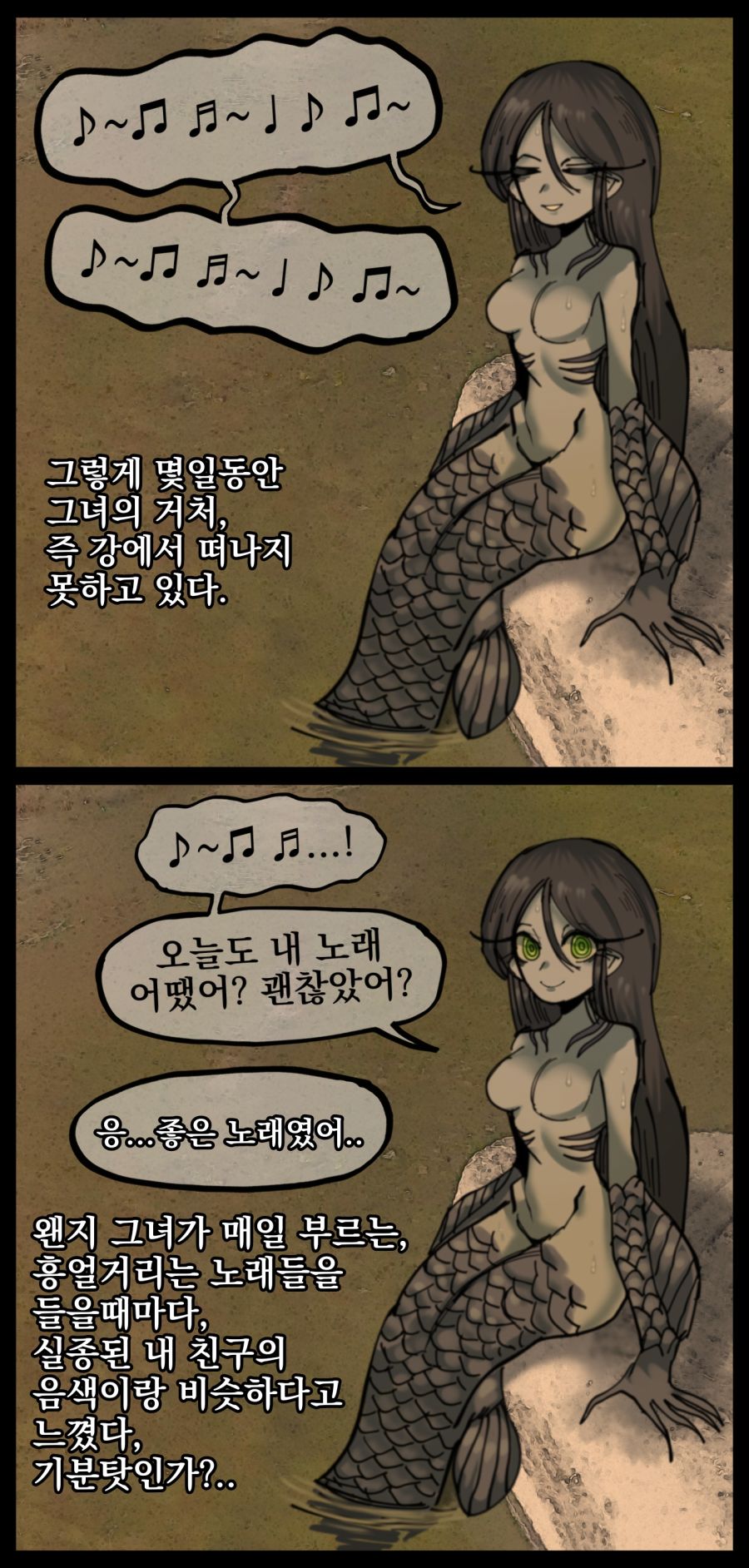 13[오리고기 먹고싶다] 109819335_p0 인어 (4).jpg