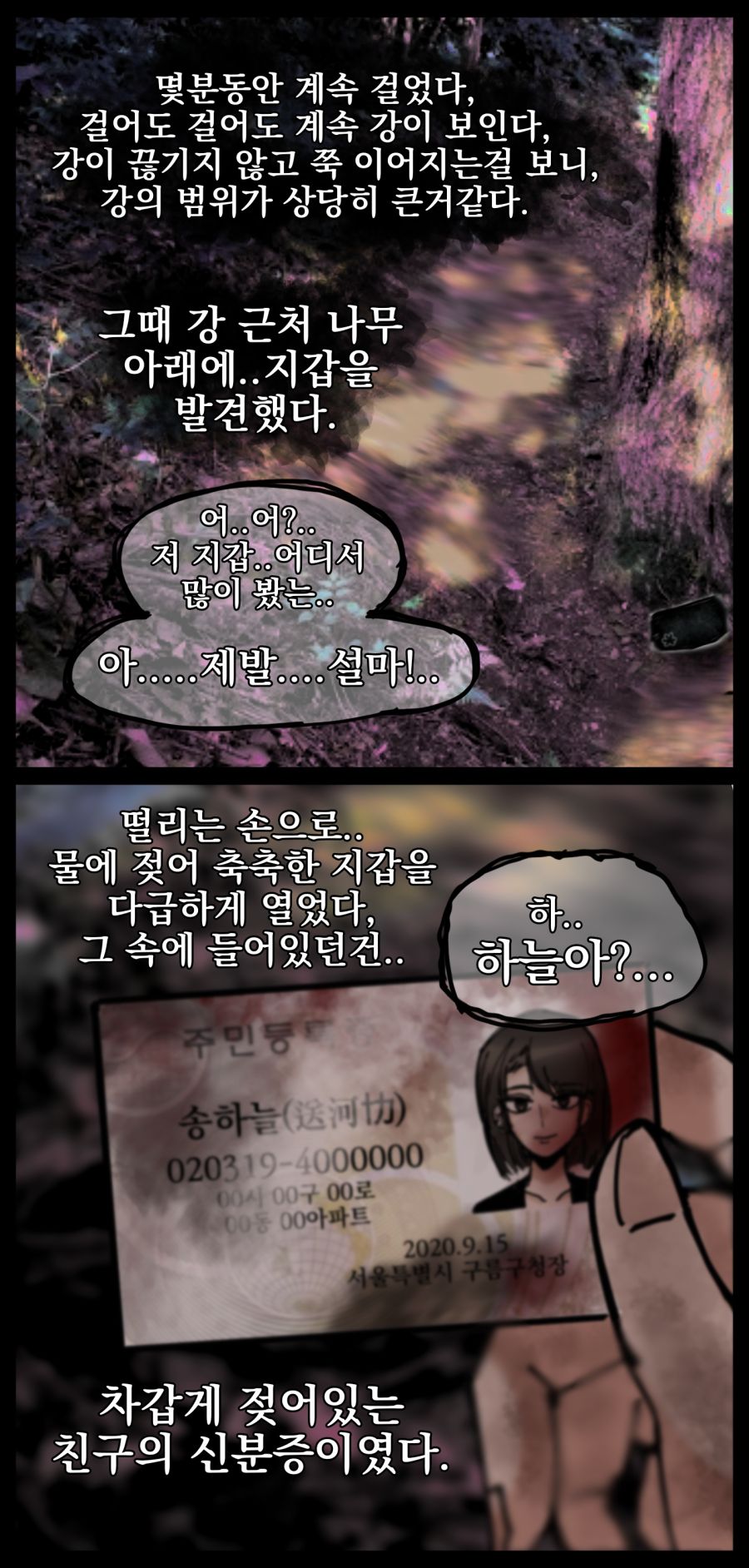 15[오리고기 먹고싶다] 109831956_p0 인어 (5).jpg