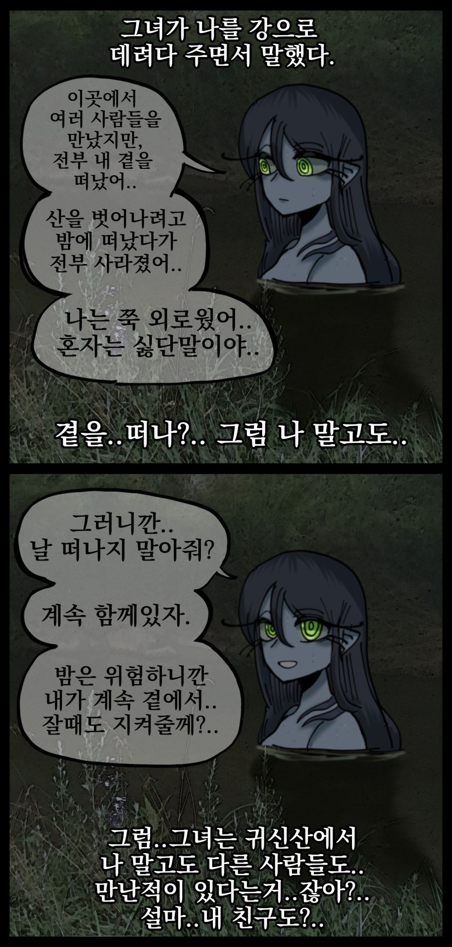 17[오리고기 먹고싶다] 109846405_p0 인어 (6).jpg